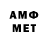 МЕТАМФЕТАМИН мет Dima Zardy